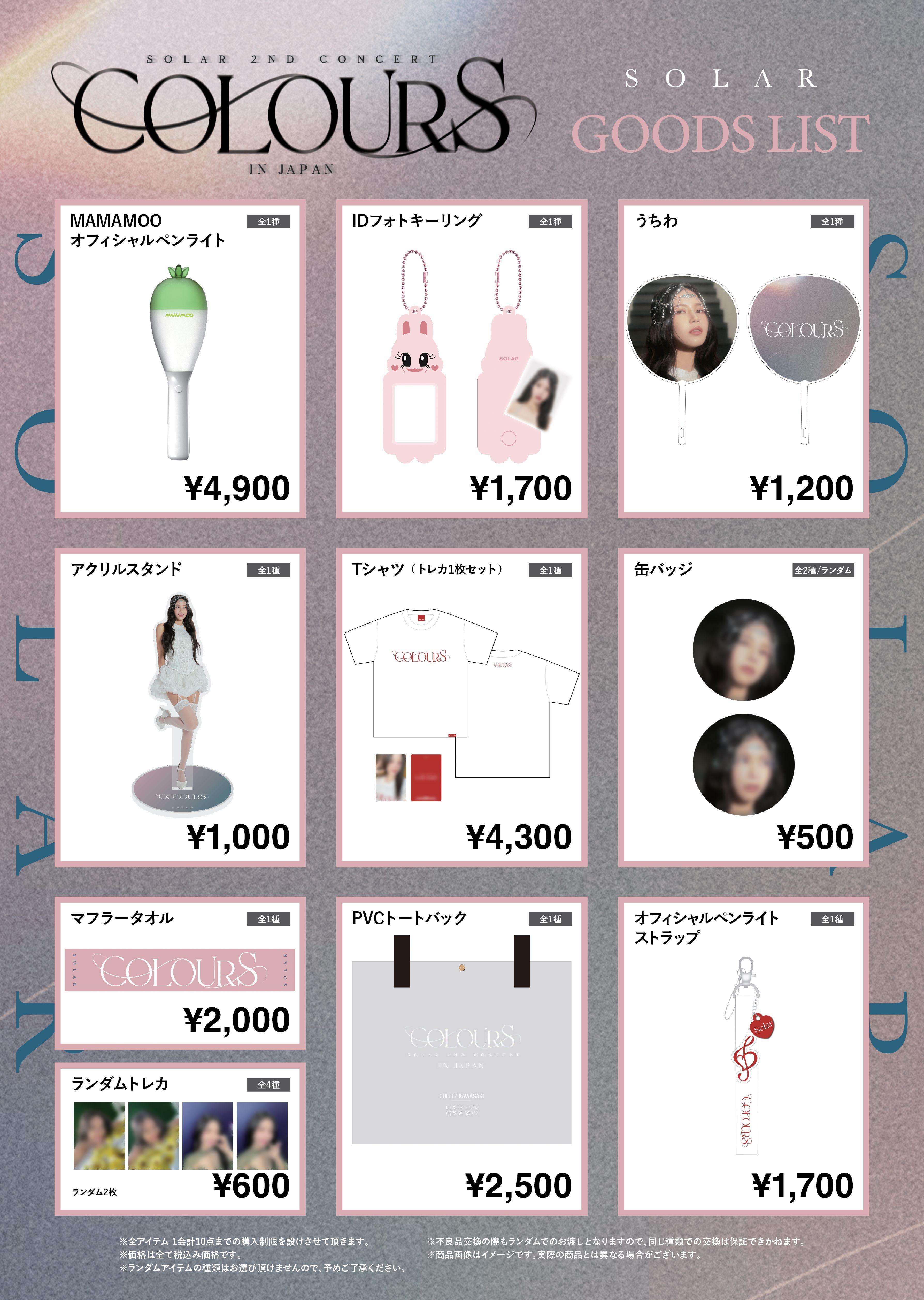 ニュース ｜ MAMAMOO JAPAN OFFICIAL FANCLUB「MOOMOO JAPAN」