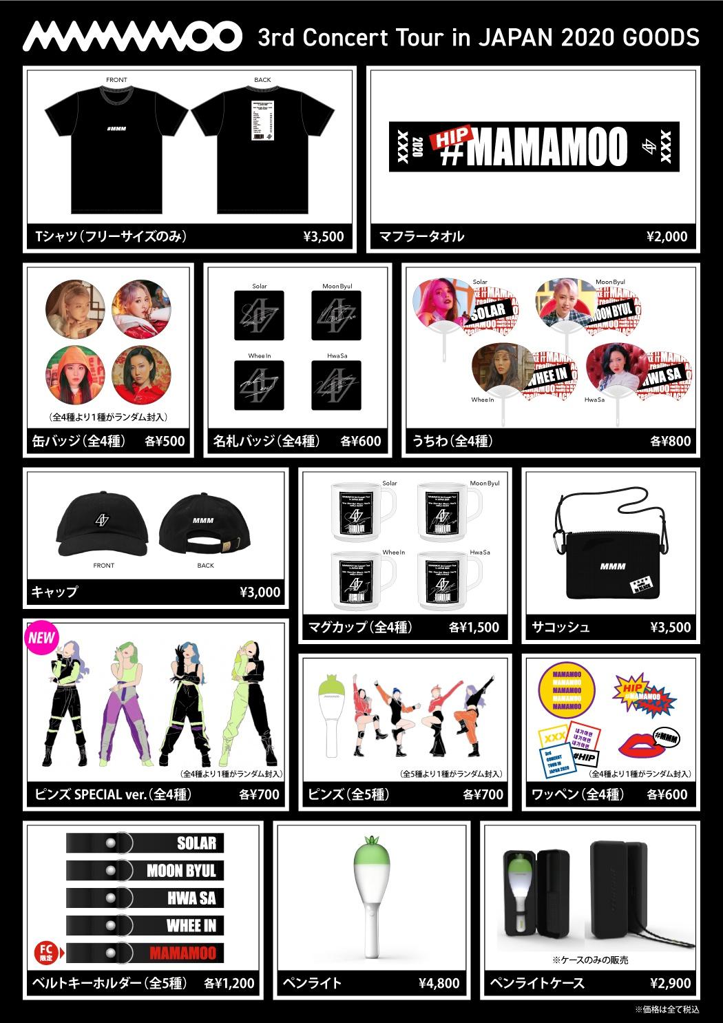 ニュース ｜ MAMAMOO JAPAN OFFICIAL FANCLUB「MOOMOO JAPAN」