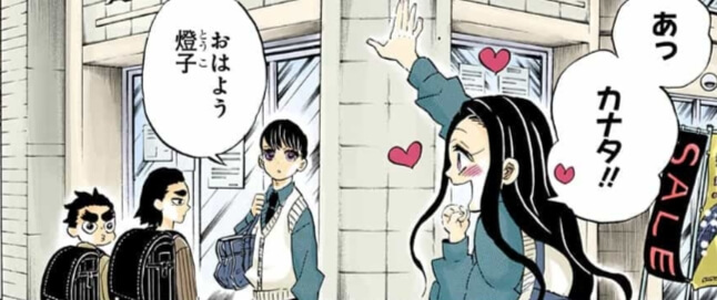 まさかの完結で「鬼滅の刃ロス」最終話で現代のキャラクターたちの子孫