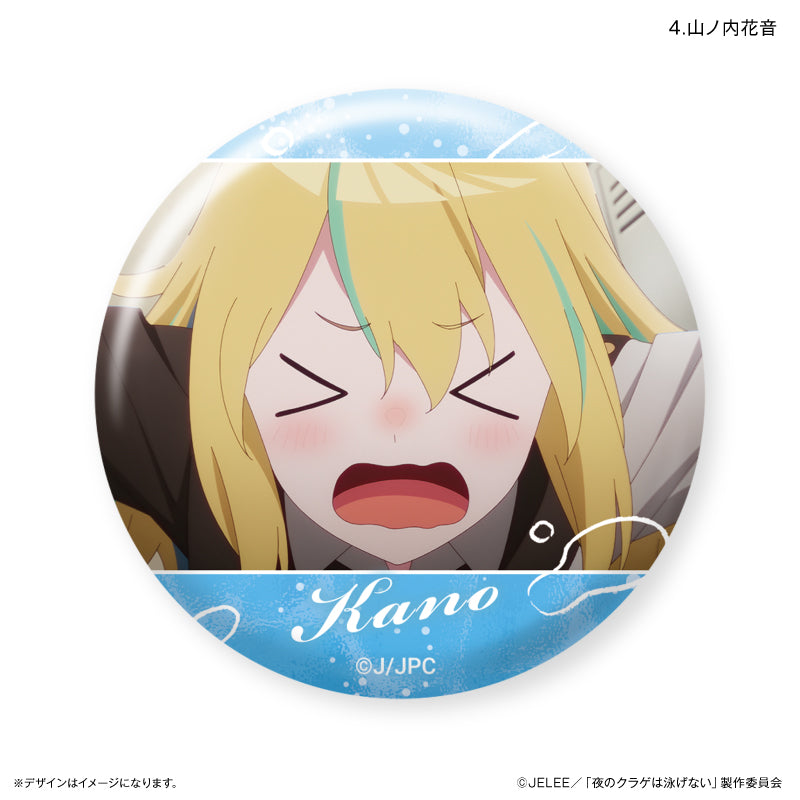 夜のクラゲは泳げない だけ缶 山ノ内花音だけトレーディング缶バッジ