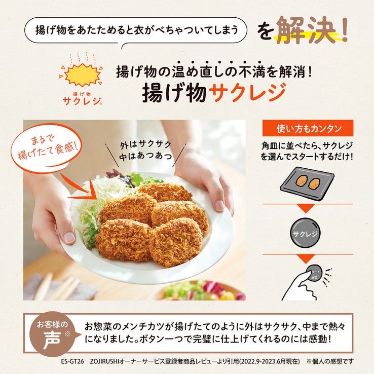 レンタル] 象印 EVERINO(エブリノ）ES-JA23 オーブンレンジ（23L