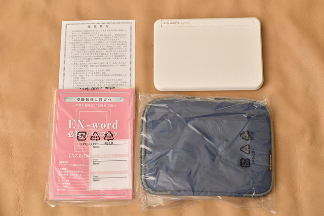 学校専用モデル電子辞書カシオAZ-Z4700eduを購入。買ってわかった良い