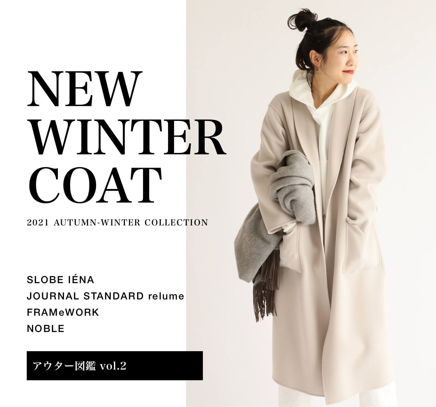 人気4ブランドのイチ押し アウター図鑑 vol.2｜特集｜BAYCREW'S STORE