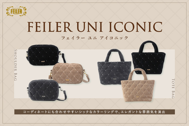 フェイラーユニアイコニック: (並び順：価格(高い順))｜フェイラー公式