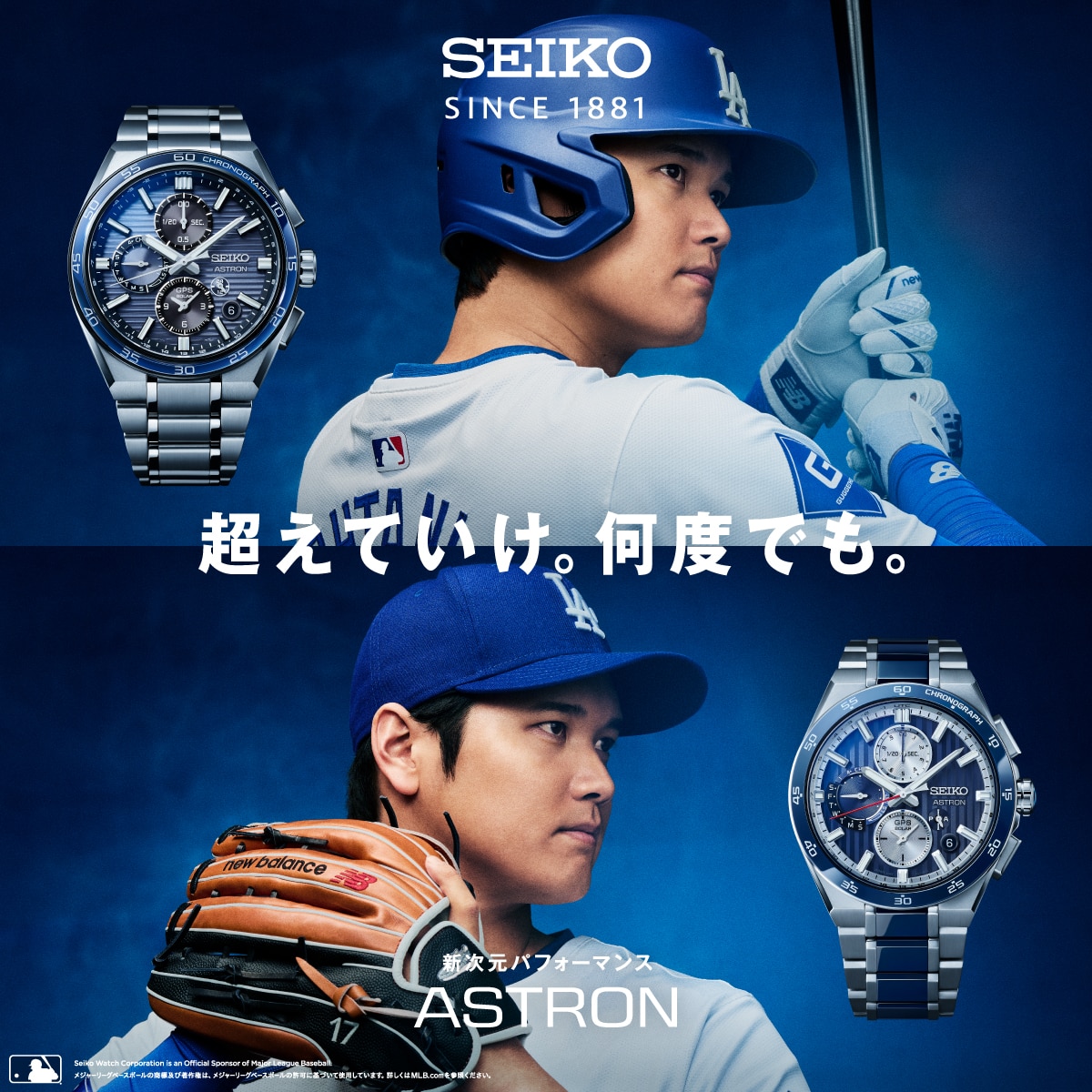SEIKO セイコー アストロン 時計 大谷翔平 ボブルヘッド フィギュア