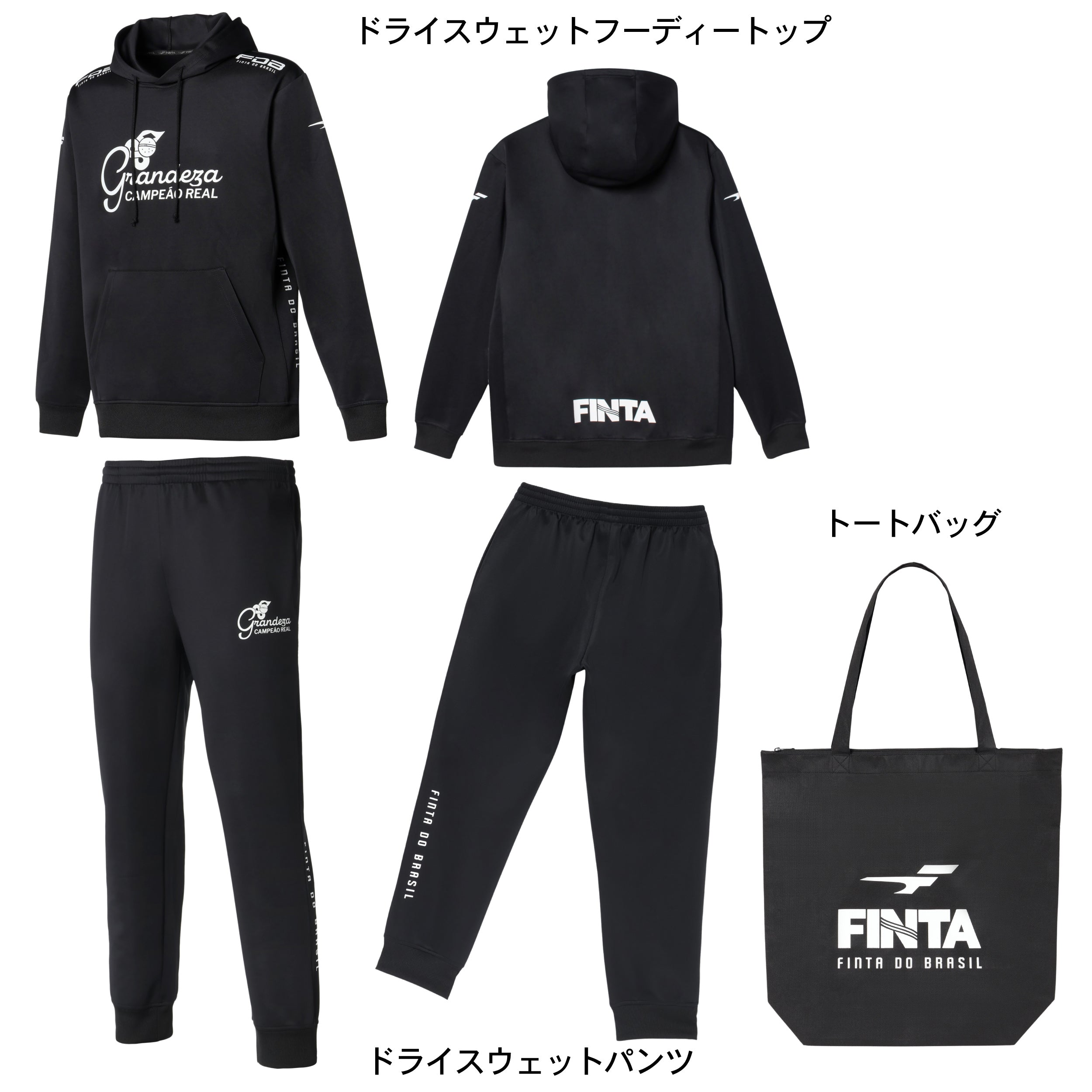 サッカー 福袋 2026 フィンタ FINTA メンズ ハッピーバッグ FT7900A 3