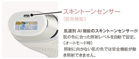 エステティックTBC】ヒカリビューティ3 PRO | Find