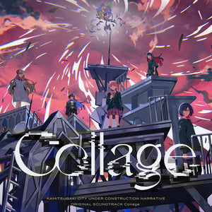 神椿市建設中。】Collage KAMITSUBAKI CITY UNDER CONSTRUCTION