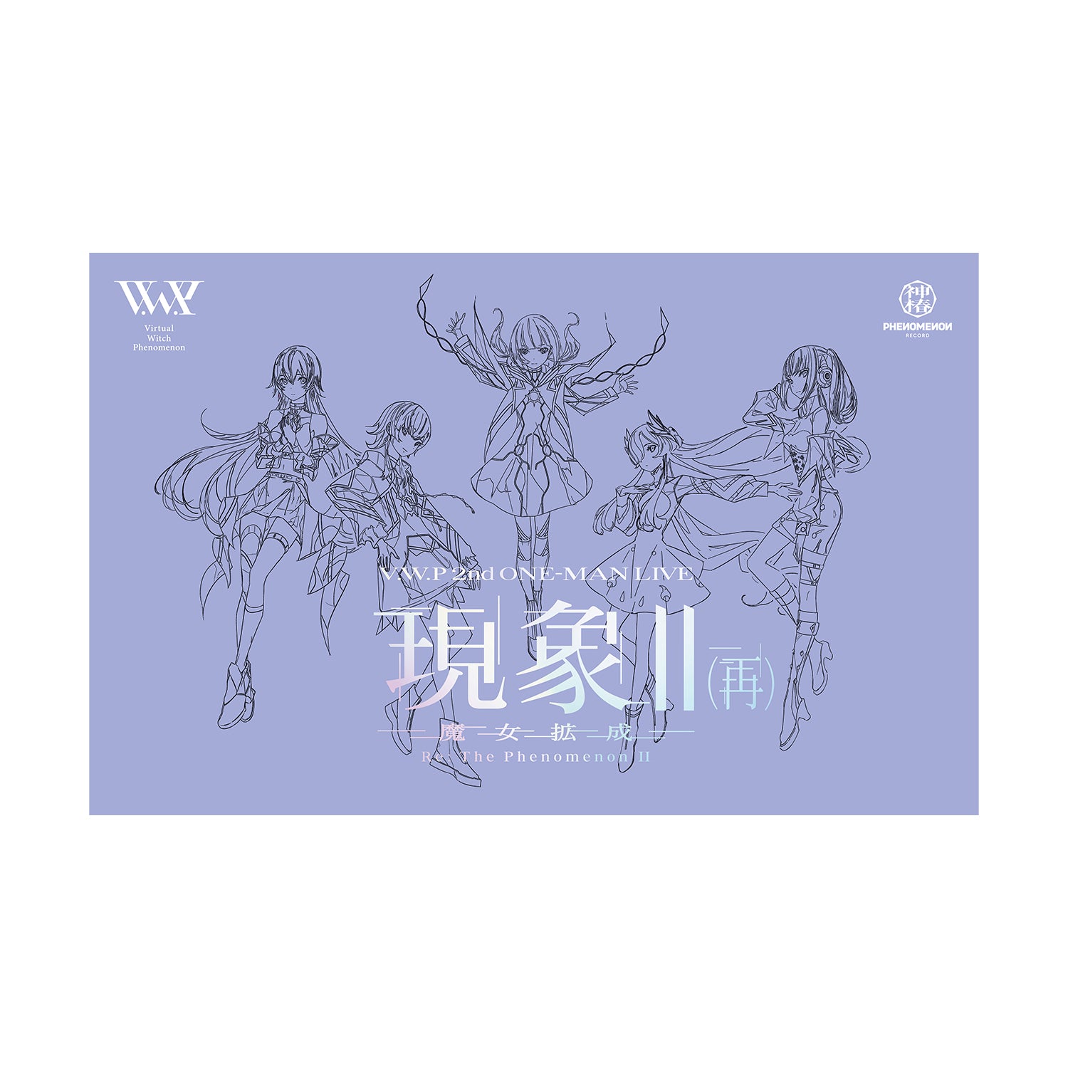 V.W.P】「現象Ⅱ＆現象Ⅱ（再）」Blu-ray Special Box／神椿代々木戦線
