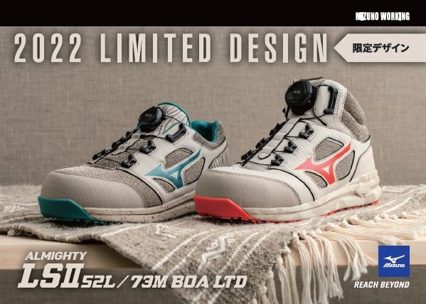 22年10月20日発売】【数量限定】ALMIGHTY LSⅡ52L BOA 限定カラー