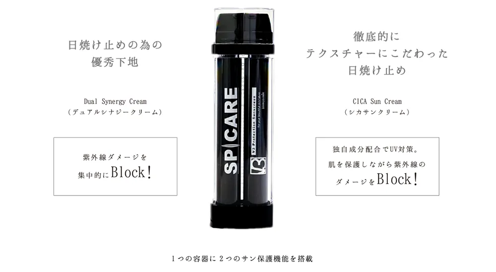 SPICARE-スピケア-】V3 プロテクションサンスクリーン | 業務用美容