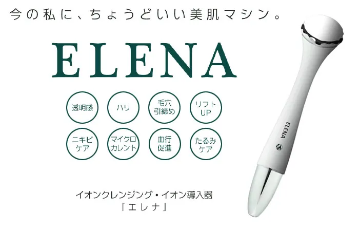 DOC SKINCARE 専用 イオンクレンジング・イオン導入器 ELENA | 業務用
