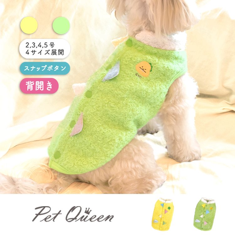 2025年秋冬新商品】くるくるガオ丸 | Pet Queen ペットクイーン 犬服