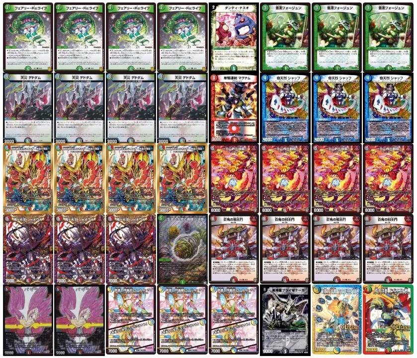 CS優勝構築】4C邪王門 デッキ デュエマ 4c邪王門 cs優勝構築