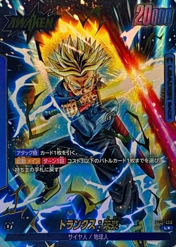 カードラッシュ【ドラゴンボール】の買取価格一覧|ラッシュメディア