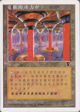 371)□ボーダーレス□《ウルザの魔力炉/Urza's Power Plant》[2XM-BF