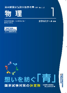青本」「領域別問題集」ほか 4/8（月）WEB予約受付開始 - 薬学ゼミナール