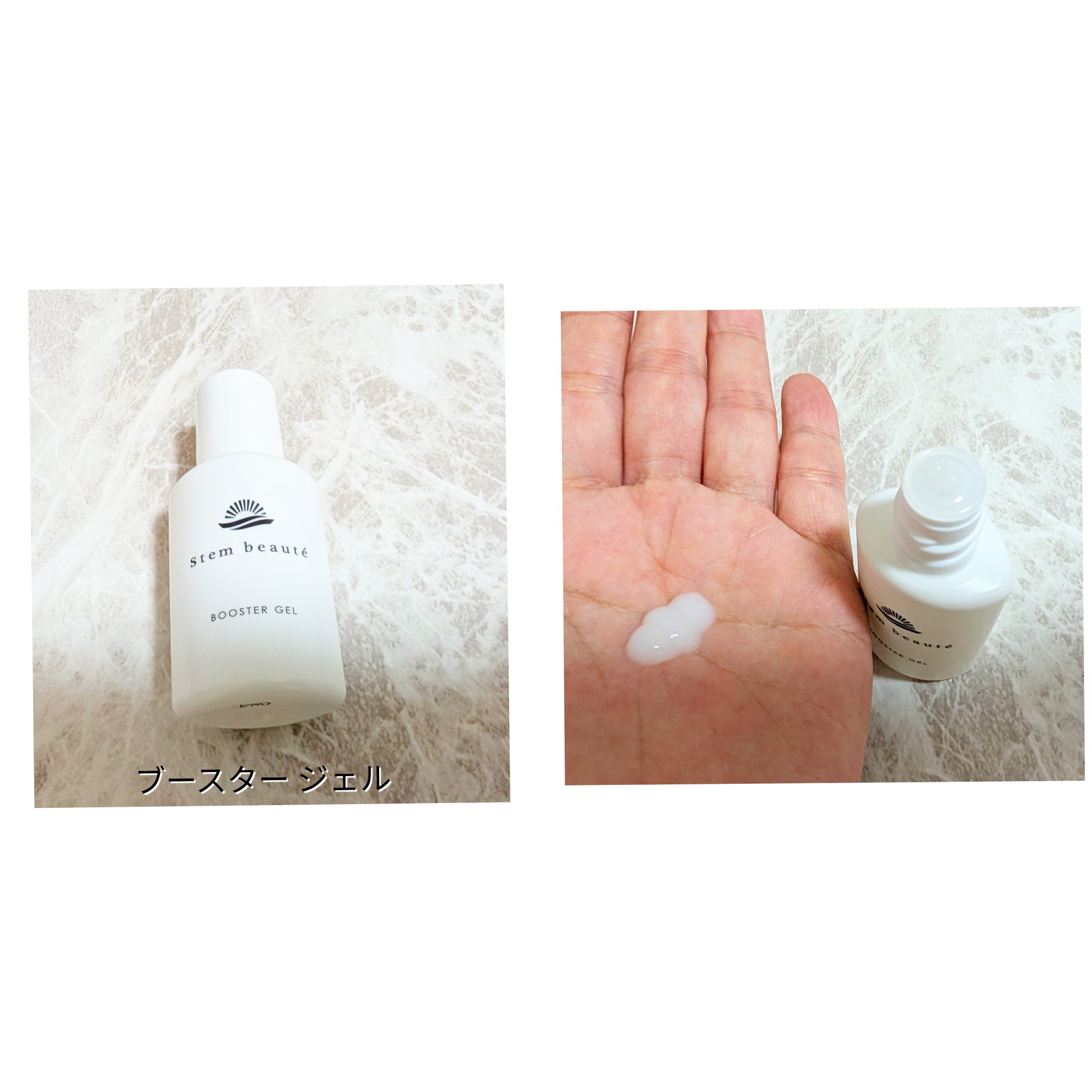 ステムボーテ Stem beauteのブースタージェル 美容液 セット Amazon.co