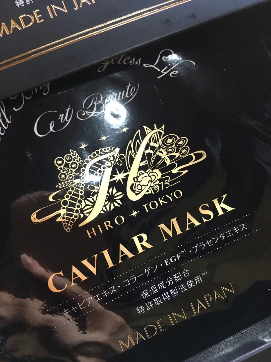 新キャビアマスク N 10枚セット(28ml×10枚) CAVIAR MASK 新キャビア