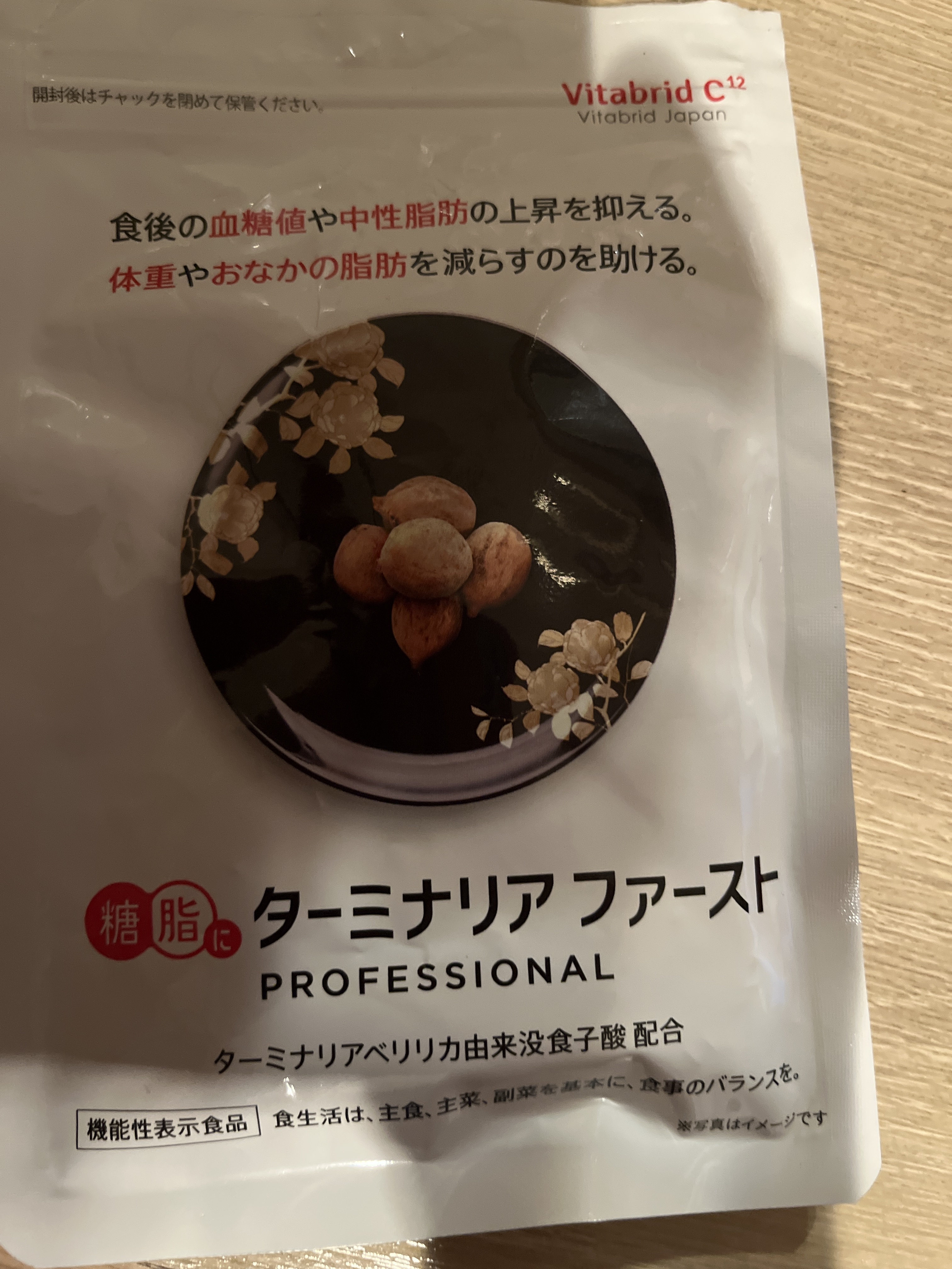 ビタブリッドジャパン / ターミナリアファースト プロフェッショナル4