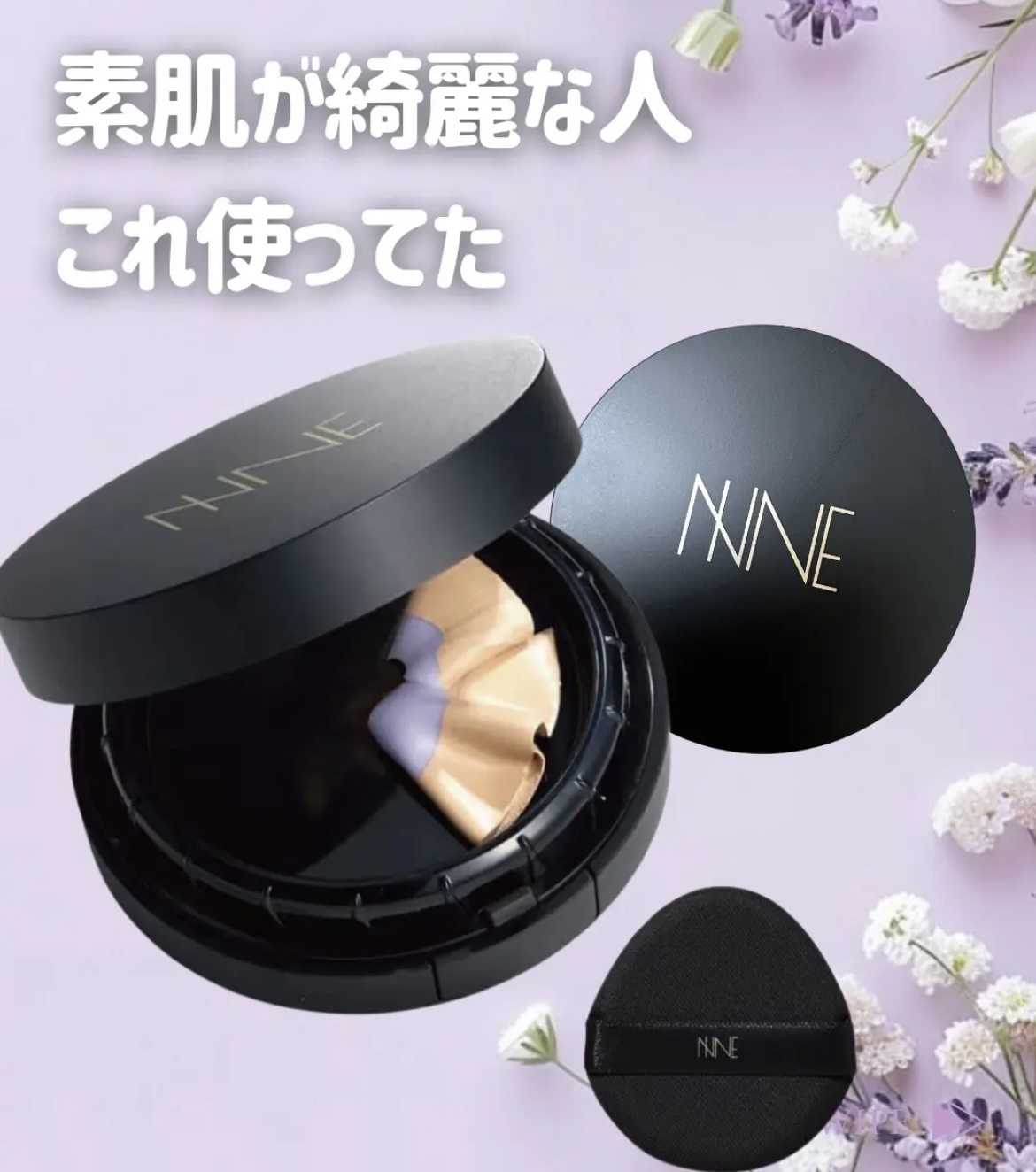 ファンデーション NINE grinding foundation neutral グラインディング