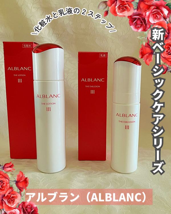 メラニンの生成を抑え、シミ・ソバカスを防ぐ♪アルブラン ローション