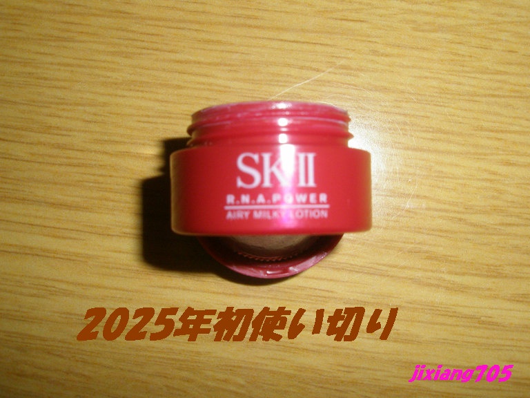 SK-II / R.N.A.パワー ラディカル ニュー エイジの公式商品情報｜美容