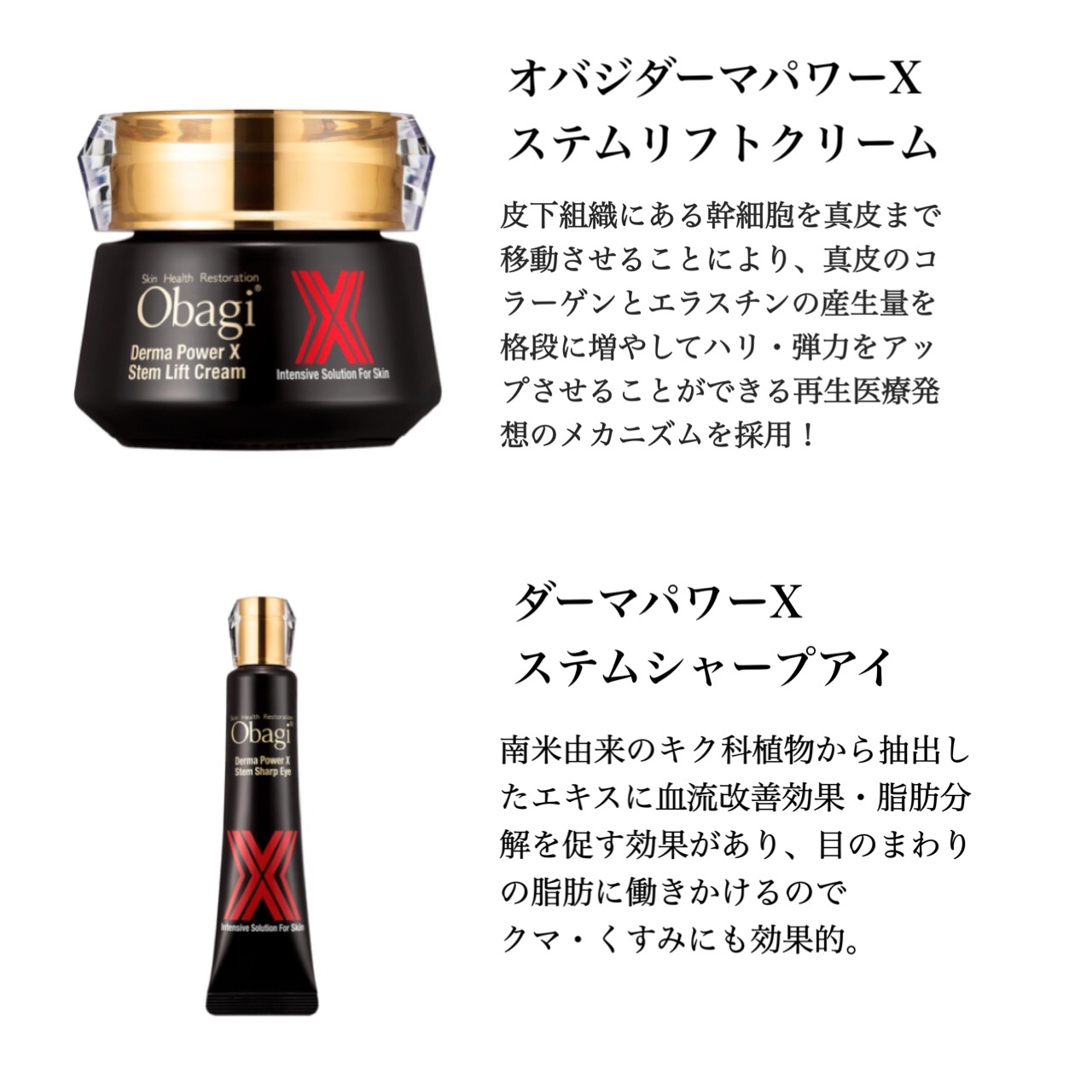 オバジ / ダーマパワーX ステムリフト クリームの口コミ写真（by (OvO