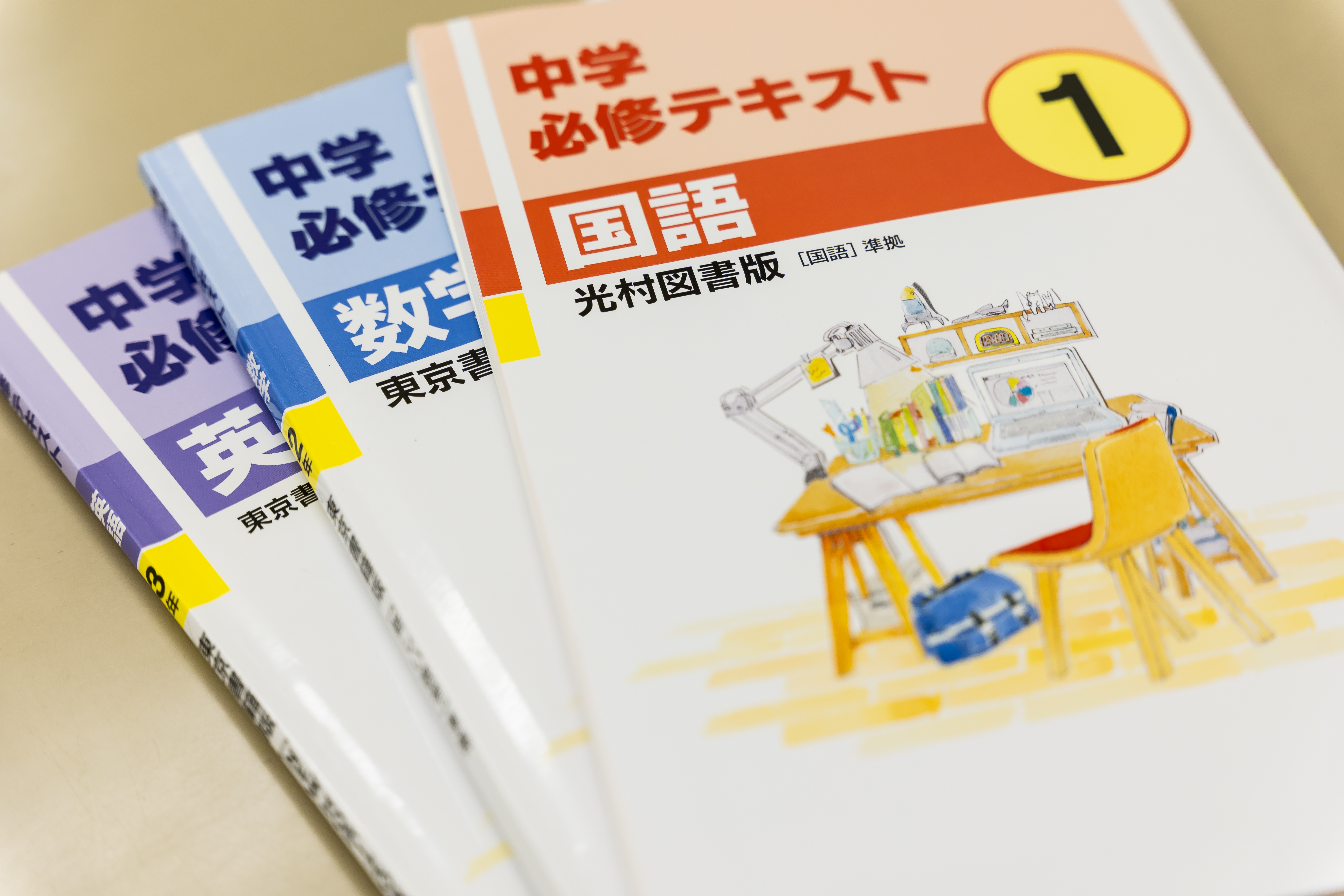 コース・教材案内 | 進学塾 FLY HIGH について | 進学塾 FLY-HIGH