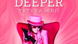 石井竜也、Newソロアルバム『DEEPER』を12/20リリース決定! 東京と大阪