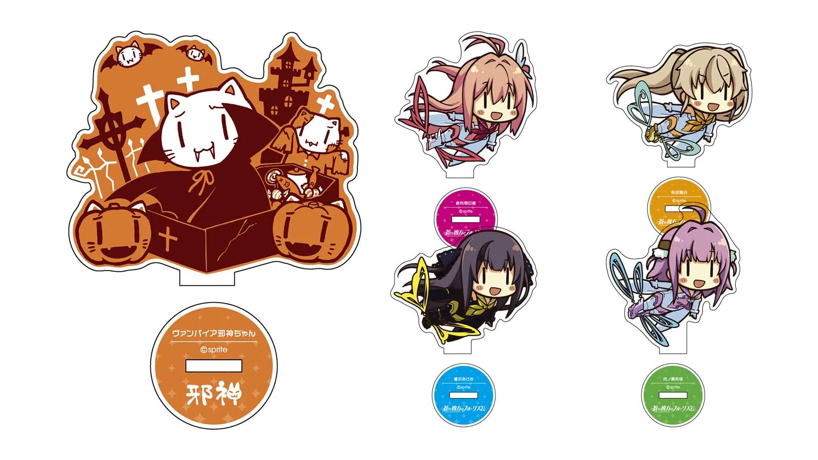 蒼の彼方のフォーリズム / sprite