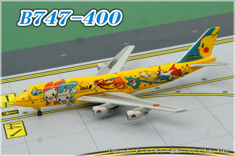 1/1000 B747-400 ANA/ピカチュウジャンボ JA8957[NH10024] 全日空商事