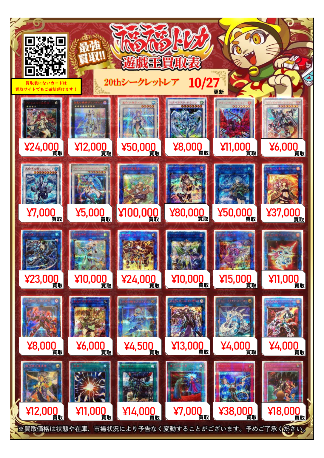 遊戯王 屋敷わらし 20th 2枚 遊戯王 屋敷わらし 20th シークレット