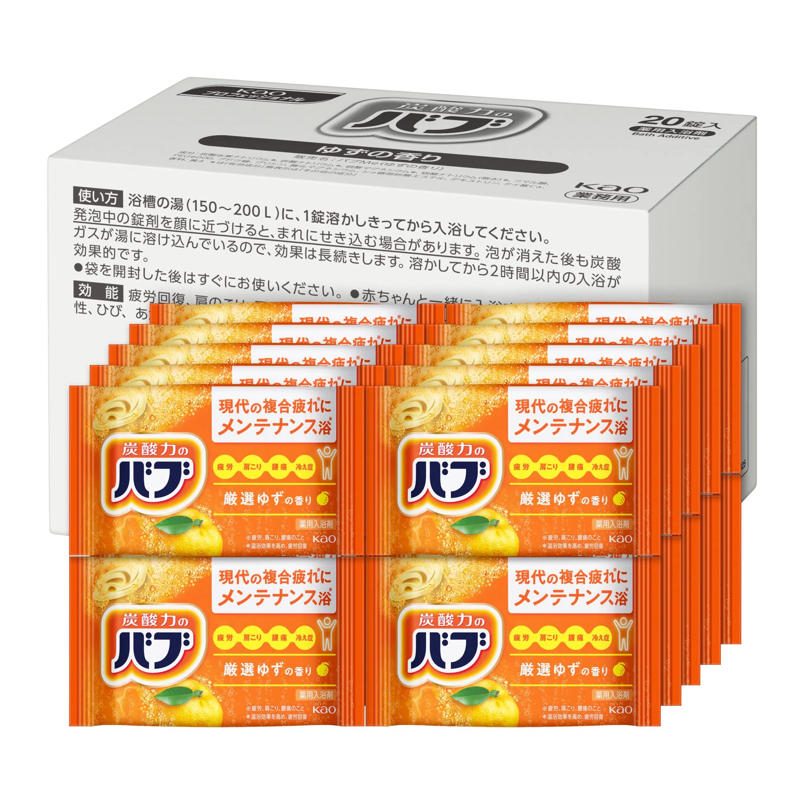 花王 バブ ゆずの香り 業務用 炭酸薬用入浴剤 20錠×8 - life amenity