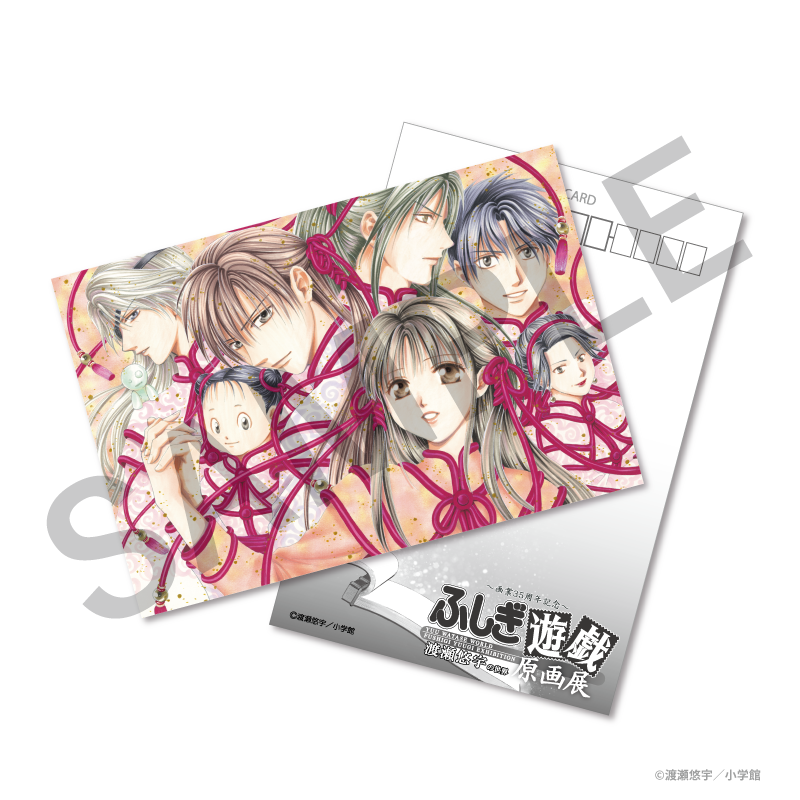 fushigi_postcard8種_hp_pic_05.png