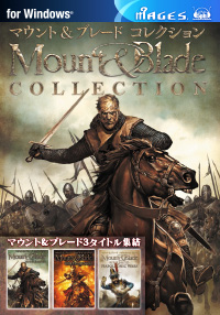 マウント＆ブレード 公式サイト