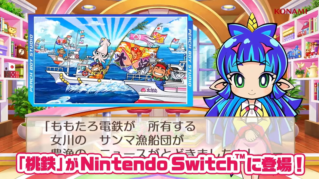 桃太郎電鉄 ～昭和 平成 令和も定番！～」、ゲーム内映像を紹介するPV