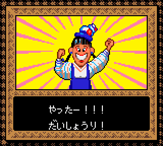 クニちゃんのゲーム天国 - みんなのゲームギアレビュー