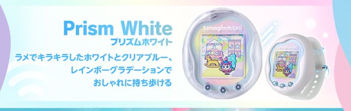 PSL Tamagotchi Uni Prism White BANDAI JAPAN Limited Edition Angel