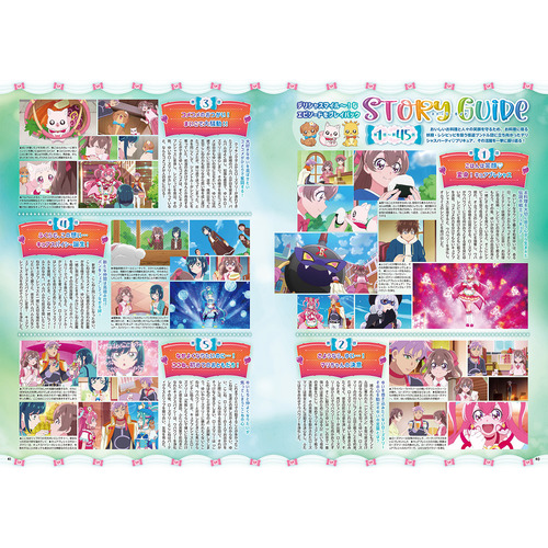 学研ムック|デリシャスパーティ・プリキュア オフィシャルコンプリート