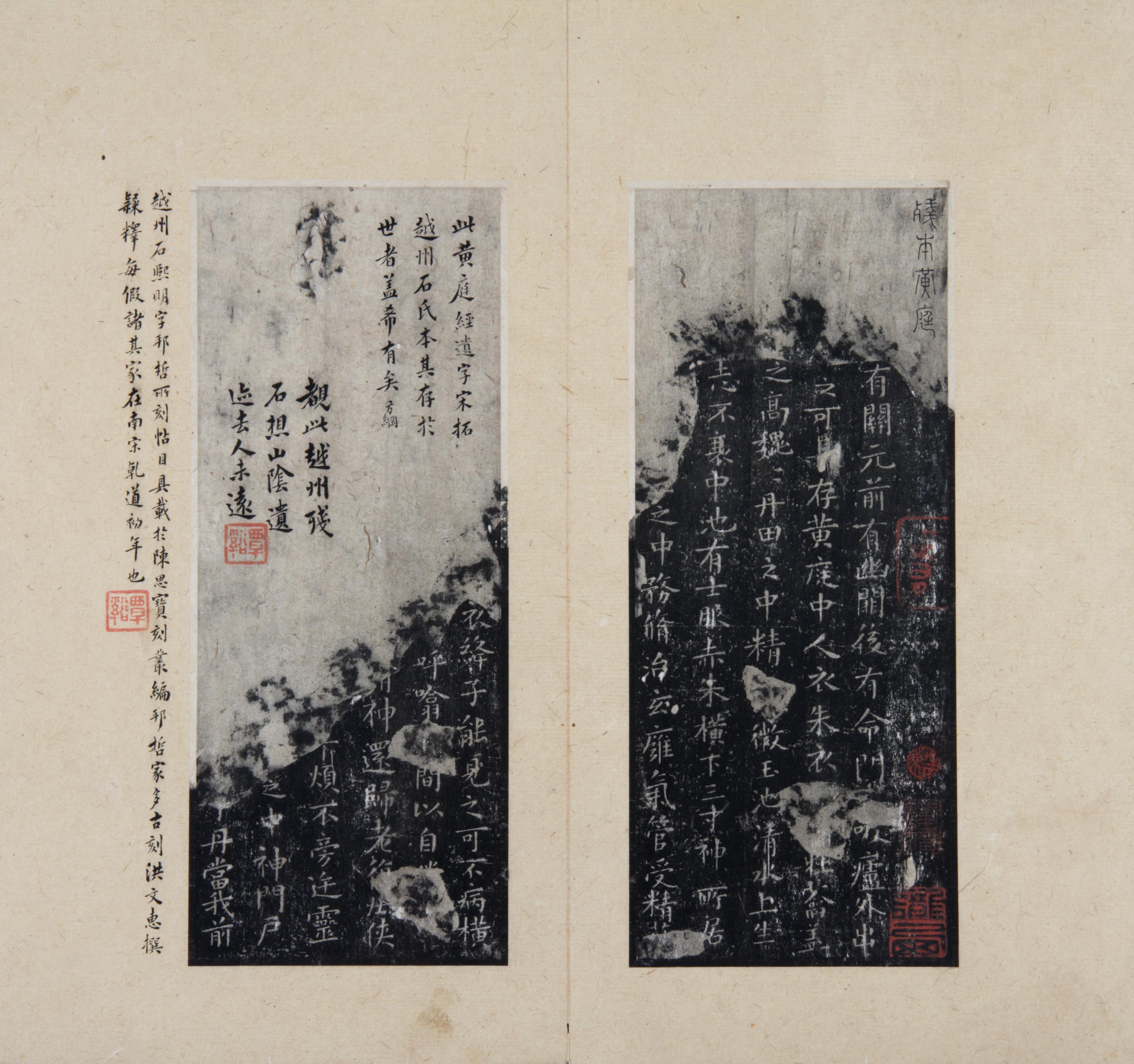 宋拓晋唐小楷八种帖册- 故宫博物院