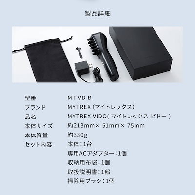 Qoo10] マイトレックス 【送料無料/正規品】MYTREX VID : 美容・健康家電
