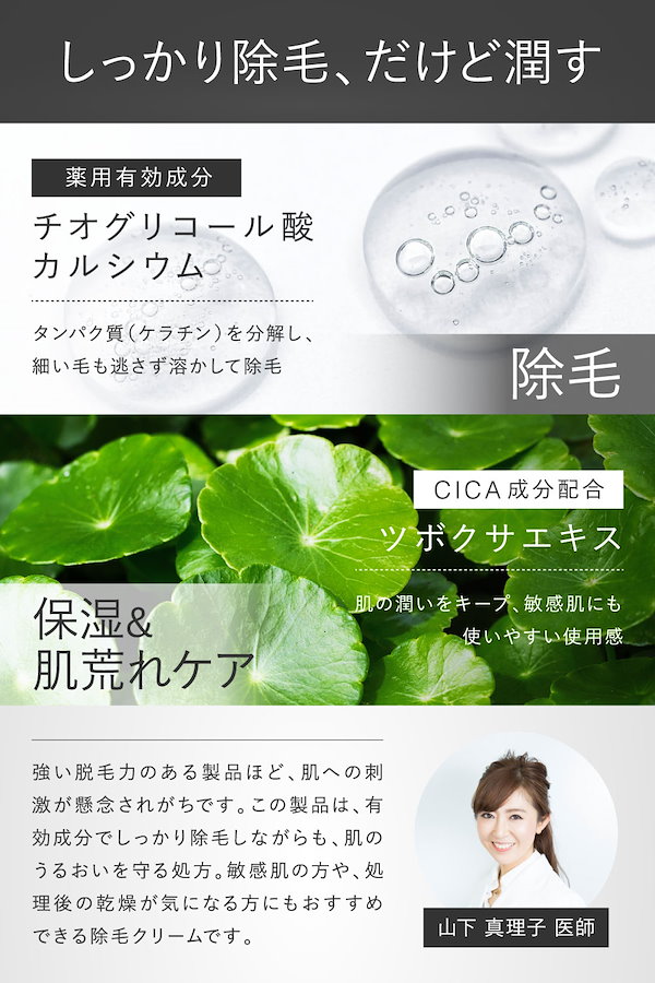 Qoo10] SLASH 敏感肌OK 除毛クリーム 医薬部外品 C