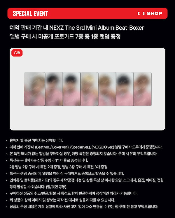 Qoo10] JYP Entertainment [JYP FANS SHOP 特典]NE