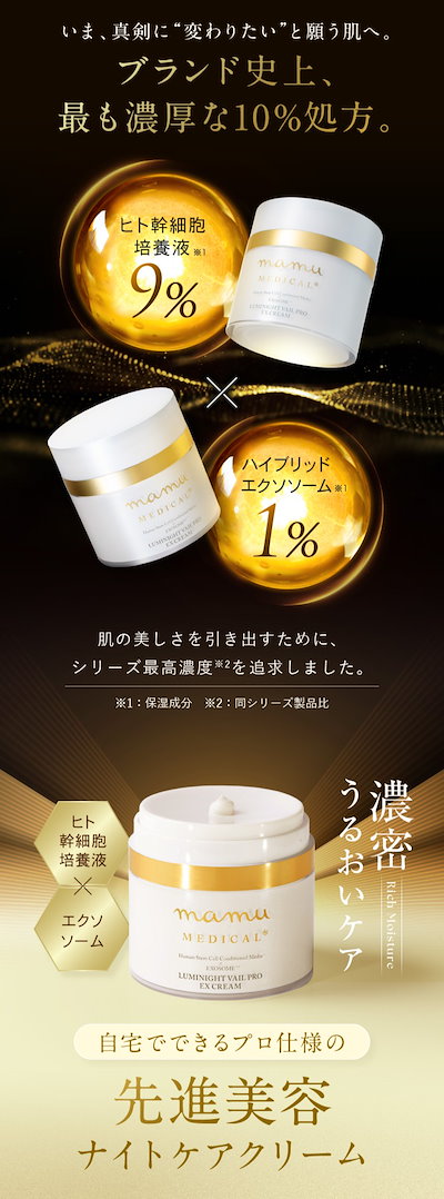 Qoo10] mamuMEDICAL 【ananモテコスメ大賞／受賞】ルミナイ : スキンケア
