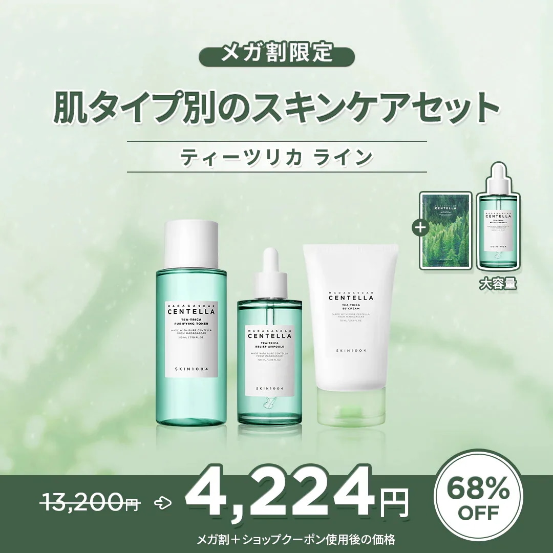 Qoo10] SKIN1004 【公式】【肌タイプ別のスキンケアセット : キット