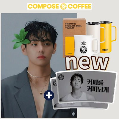 Qoo10] Compose coffee [新作カップホルダー贈呈] BTS Vテ : キッチン用品
