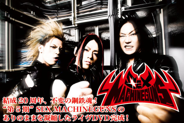 SEX MACHINEGUNS | 激ロック インタビュー