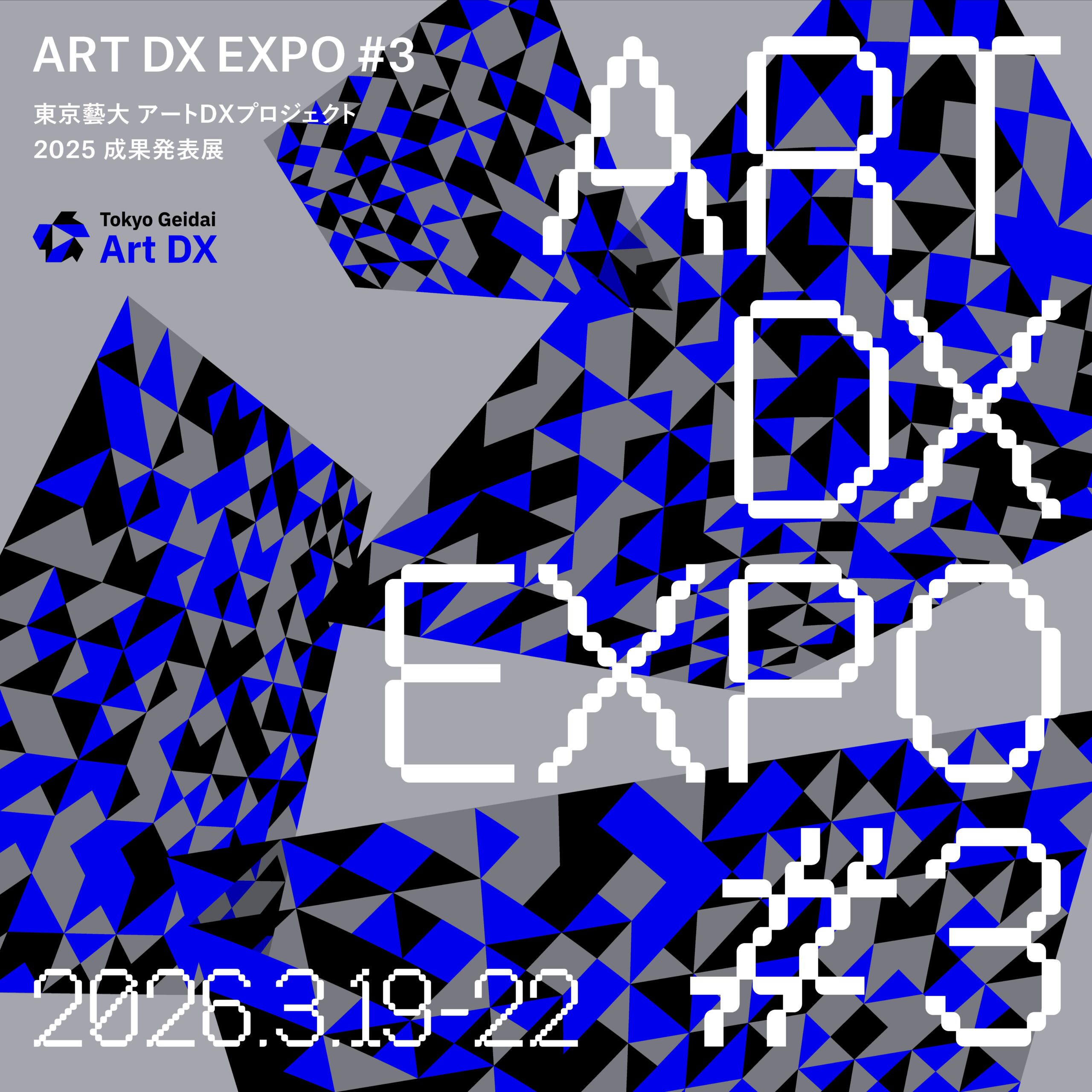 お知らせ – 芸術未来研究場