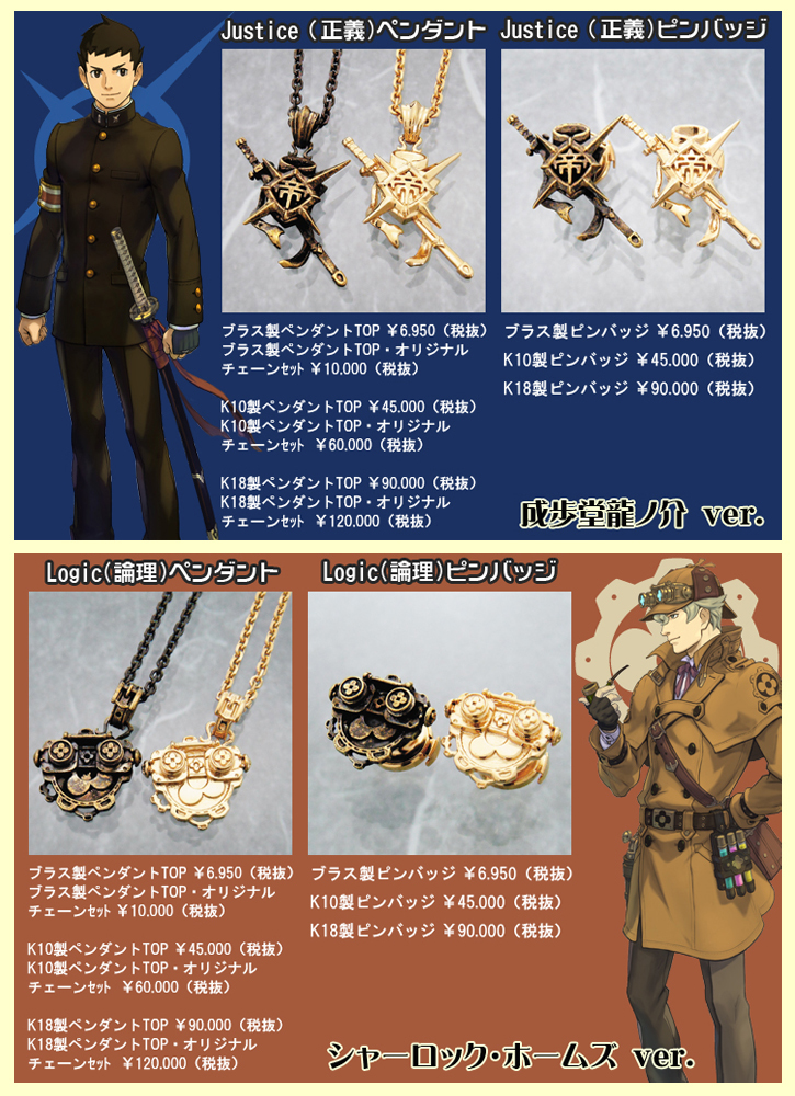 大逆転裁判 × FatimaDesign – 銀時コラボレーション